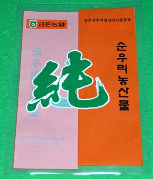 식품포장지