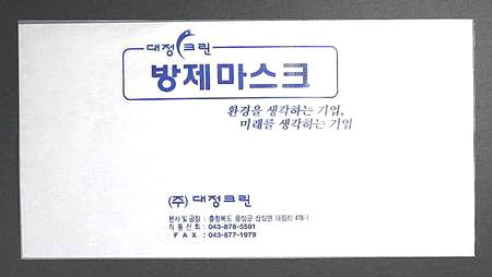 공업용포장지